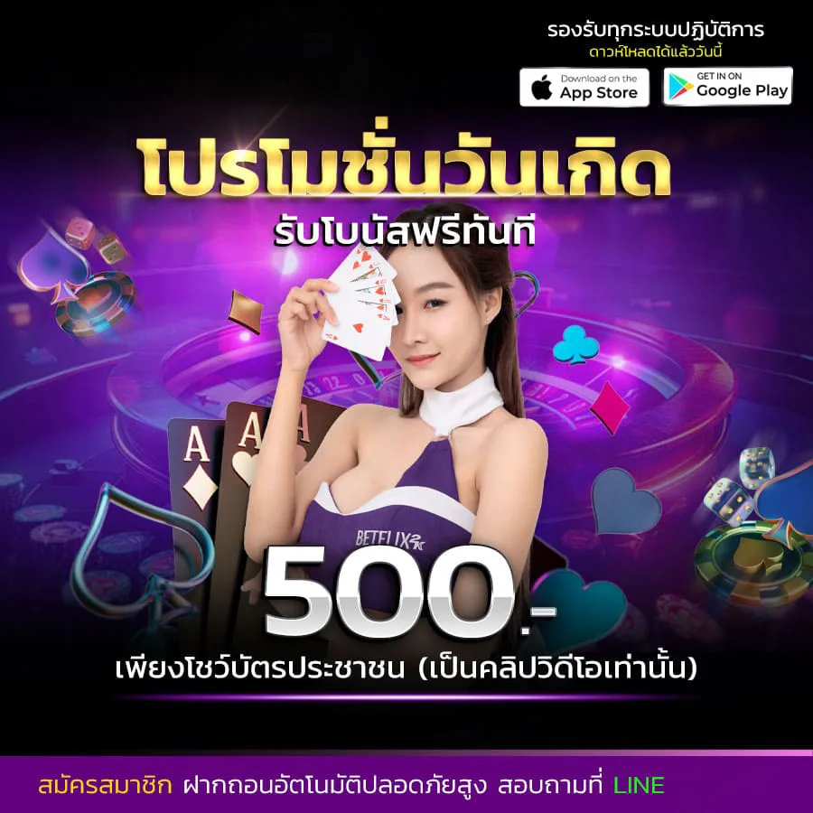 โปรโมชั่น neko898